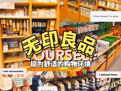 -MUJI无印良品(鑫嘉汇购物中心店)
