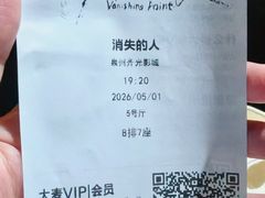 -中影国际影城(大唐西市4K临境音店)