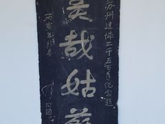 -苏州文庙(姑苏区)