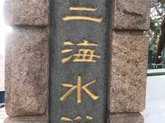 -青岛第二海水浴场