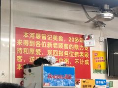 -阳江河堤老牌曾记美食