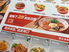 -九毛九西北菜(悦汇城店)