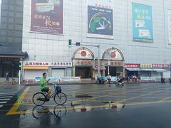 -万隆大胡同商业中心