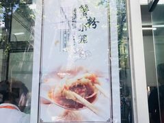 -万寿斋(山阴路店)
