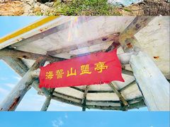 -三亚西岛海洋文化旅游区