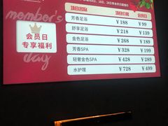 -芬芳四季养生会所(西溪店)