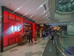 -哥老官重庆美蛙鱼头(虹口龙之梦店)