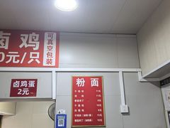 -小翔干面