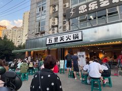 门面-五里关火锅(牛市口店)