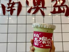-南澳岛打卡果汁冰公司
