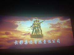 -CGV影城(黄河道ScreenX店)