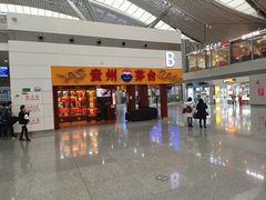 -贵阳龙洞堡国际机场-T2航站楼