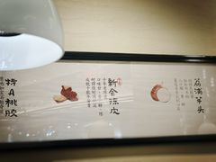 -RUXU入续鸳鸯糖水铺(星寰店)