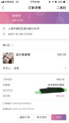 -永琪美容美发