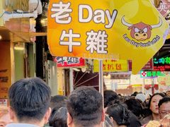 -老day牛杂(官也街总店)