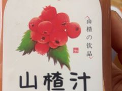 -清真·鸦儿李记·涮肉(花市店)