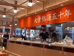 -味千拉面(世纪东方店)