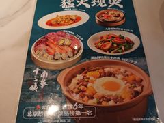 -南拳十三姨·潮汕砂锅粥·粤菜(西单大悦城店)