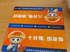 -素满香·食养自助(建邺万达店)