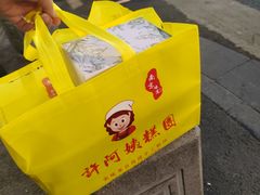 -许阿姨糕团店(南京总店)