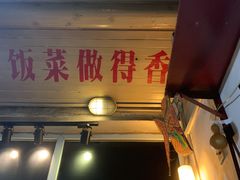 门面-炙热童年·老北京炙子烤肉(南锣鼓巷店)