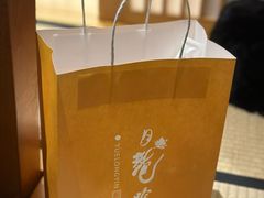 -月龍吟(朝龙汇店)