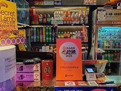 -小河公主秘制烤羊腿(小绿谷店)