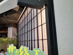 -外婆家(西溪印象城店)