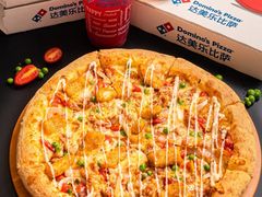 -达美乐比萨(南京西路店)