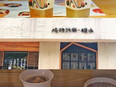 -炖物24章·顺时轻养茶(杭州大厦店)