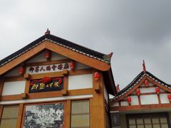 -即墨印象