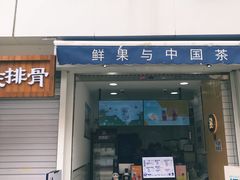门面-茶百道(二七万达店)