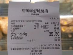-甜嘟嘟烘焙坊(舒城路店)
