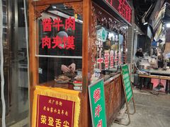 -老白家水盆羊肉