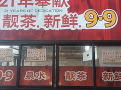 -顺德一品粥·20年凤城老字号(芳村店)