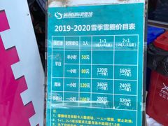 -蓟洲国际滑雪场