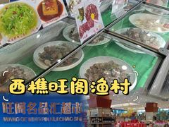 -国家五钻酒家·西樵旺阁渔村(西樵店)