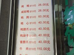 -晓马鸭店(新芜路店)