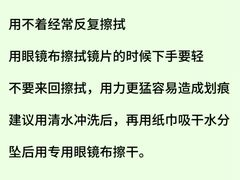 -宝岛眼镜·星创视光中心(新世界店)