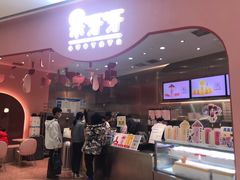 -果呀呀(国金街店)
