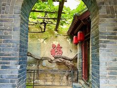 -康百万庄园