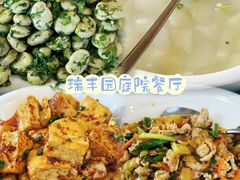 -瑞丰园庭院餐厅·白族传统家常菜