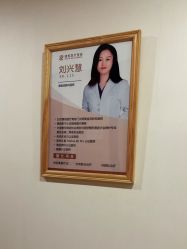 -臻悦医疗美容整形门诊部