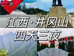 -井冈山风景名胜区