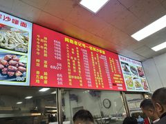 -铭辉沙嗲面(新街商业城店)