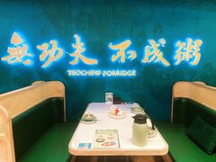 -南拳十三姨·潮汕砂锅粥·粤菜(西单大悦城店)