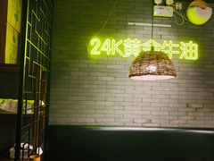 -湘里乡亲甲王二老店