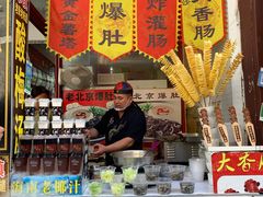 门面-爆肚冯(廊房二条店)