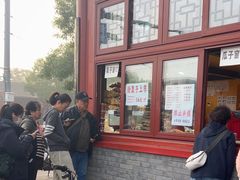 -秋栗香(地安门店)