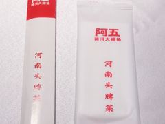 -阿五黄河大鲤鱼(纬三路店)